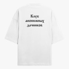 Футболка оверсайз