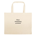 Большая сумка шоппер