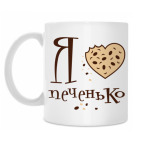 Кружка 330 мл