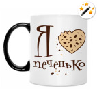 Кружка-хамелеон