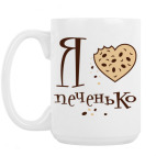 Кружка 420 мл