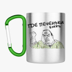 Кружка с карабином