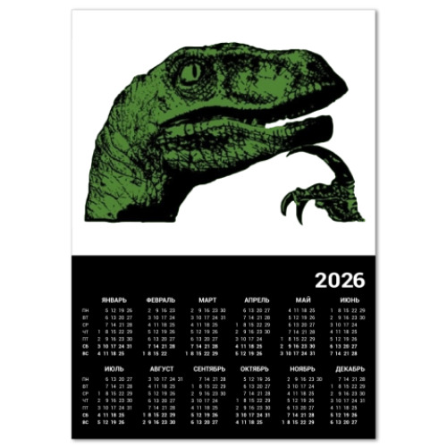 Календарь с принтом Филосораптор