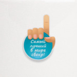 Лучший свекр