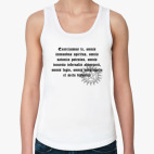 Женская майка