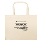 Большая сумка шоппер