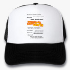 Кепки Trucker