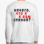 Лонгслив