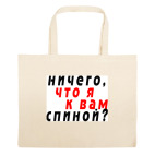 Большая сумка шоппер