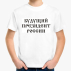 Детская футболка