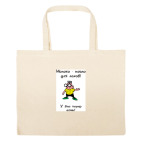 Большая сумка шоппер