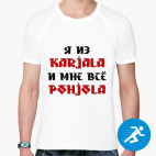 Мужская спортивная футболка