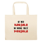 Большая сумка шоппер