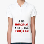 Женская рубашка поло