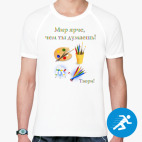 Мужская спортивная футболка