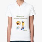 Женская рубашка поло