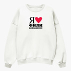 Свитшот оверсайз