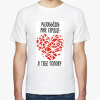 Мужская футболка