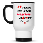 Кружка-термос