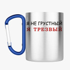 Кружка с карабином