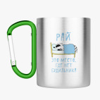 Кружка с карабином