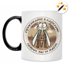 Кружка-хамелеон