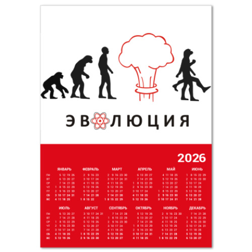 Календарь Fallout