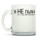 Кружка матовая
