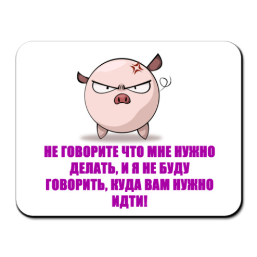 Коврик для мыши СВИН