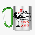 Кружка с карабином