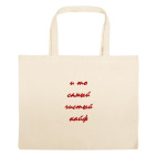 Большая сумка шоппер