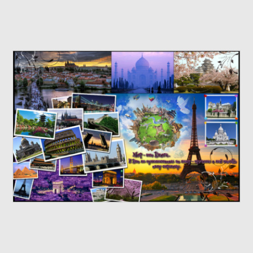 Постер с принтом Мир - это Книга