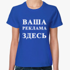 Рекламное место