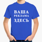Детская футболка