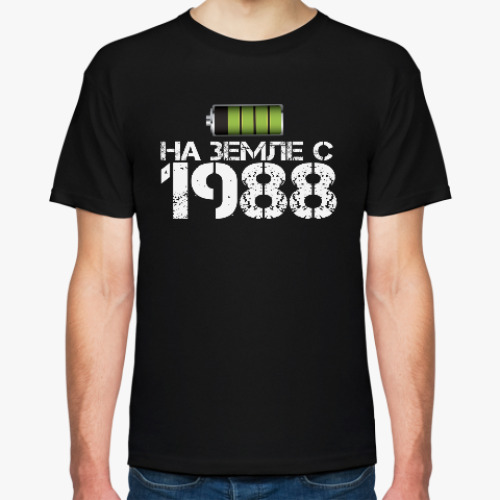 Футболка с принтом На земле с 1988