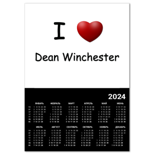 Календарь   I Love Dean