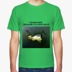 Мужская футболка