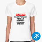 Женская спортивная футболка