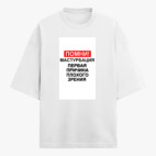 Футболка оверсайз