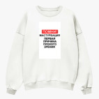 Свитшот оверсайз