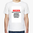 Мужская футболка