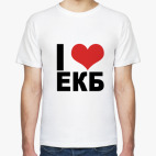 Я люблю Екатеринбург