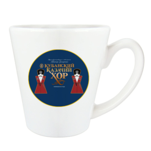Чашка Латте с принтом Кубанский Казачий Хор
