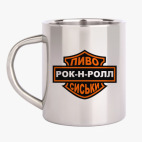 Кружка металлическая