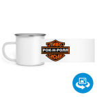 Кружка металлическая белая (круговая запечатка)