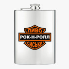 Фляжка стальная