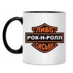 Кружка двухцветная