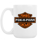 Кружка 420 мл