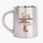 Кружка металлическая