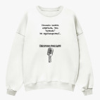 Свитшот оверсайз